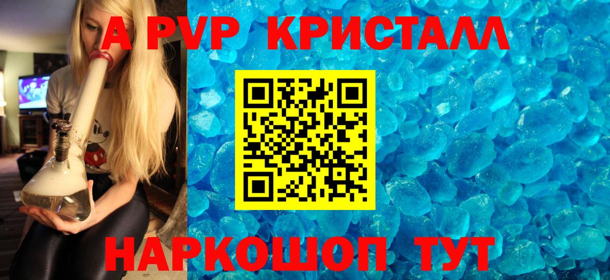 Alfa_PVP крисы CK Фролово