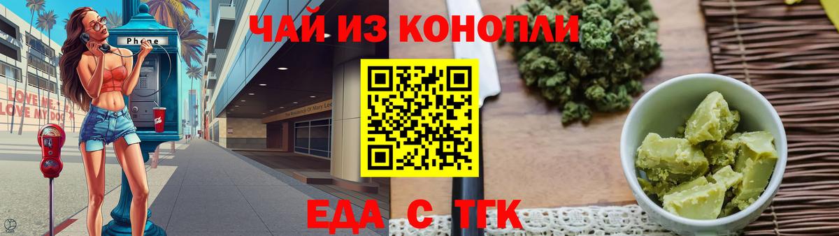 Печенье с ТГК марихуана  Вход с VPN  Фролово 