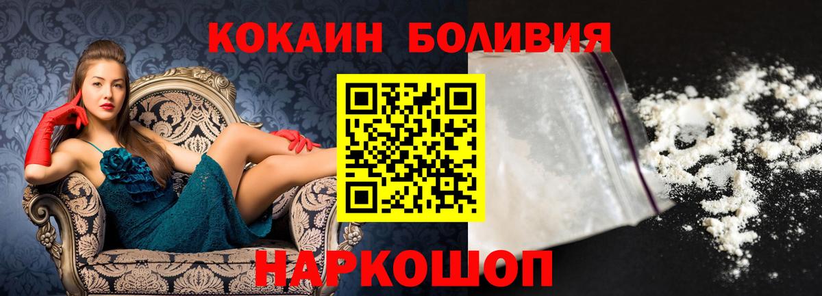 COCAIN Перу Фролово