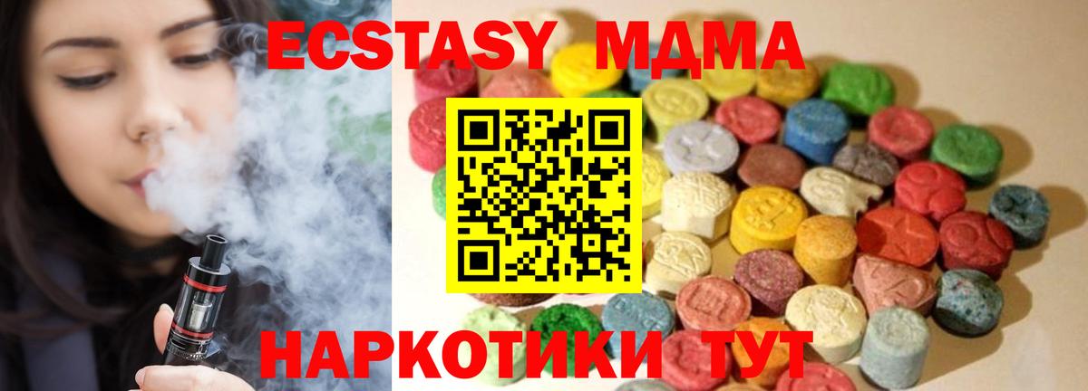 Ecstasy ешки  ЭКСТАЗИ  Экстази XTC  Фролово  Вход с VPN 