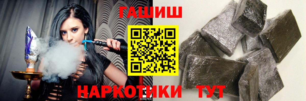 Фролово  ГАШИШ  Вход с VPN  Гашиш Изолятор  ГАШИШ Cannabis 