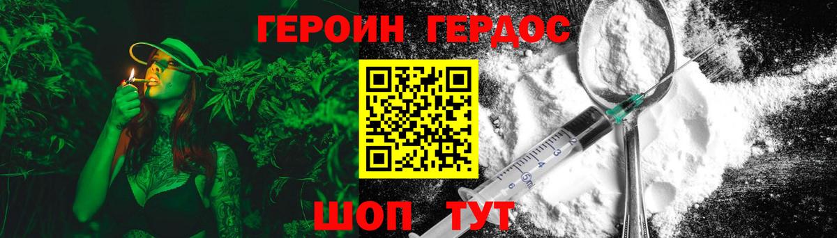 Фролово  Героин VHQ  Героин  Вход с VPN 