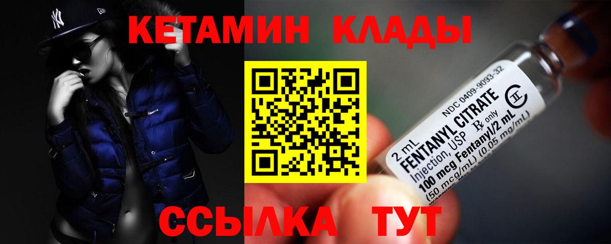 Фролово  КЕТАМИН ketamine  Вход с VPN 