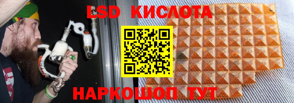 LSD-25 экстази кислота  LSD-25 экстази  Вход с VPN  Фролово  ЛСД экстази кислота 