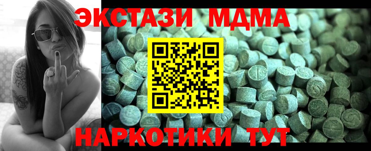 Фролово  МДМА молли  МДМА crystal  Вход с VPN 
