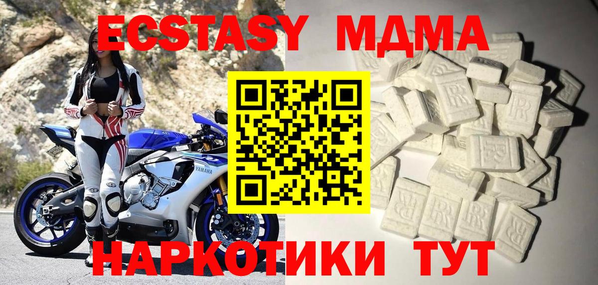 МДМА VHQ Фролово