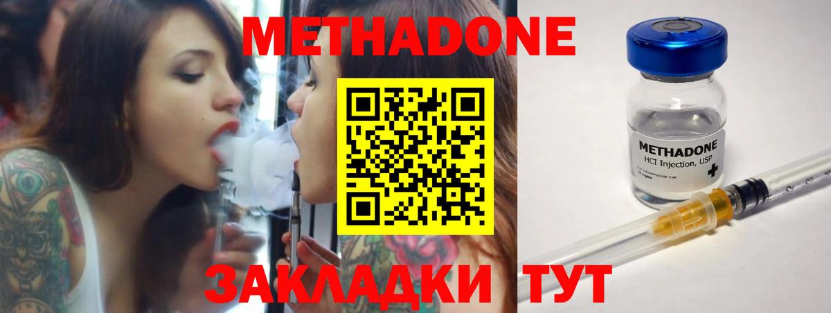 Фролово  Метадон мёд  Вход с VPN 
