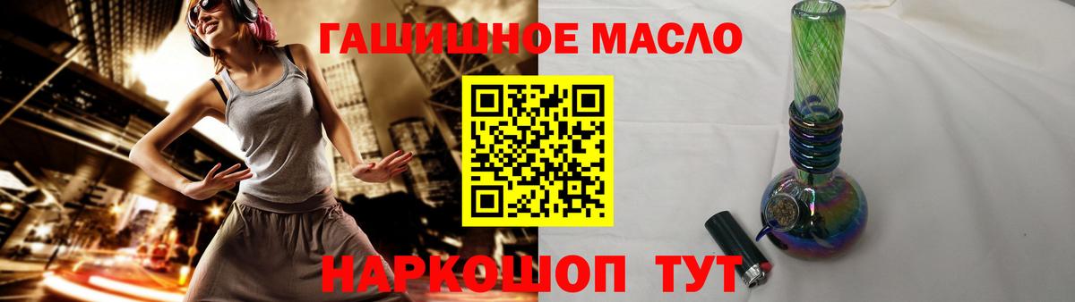 Дистиллят ТГК гашишное масло Фролово